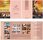 婚纱影楼画册