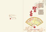 大唐公主贺卡