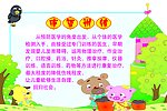 感觉统合训练