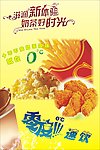 零度速饮