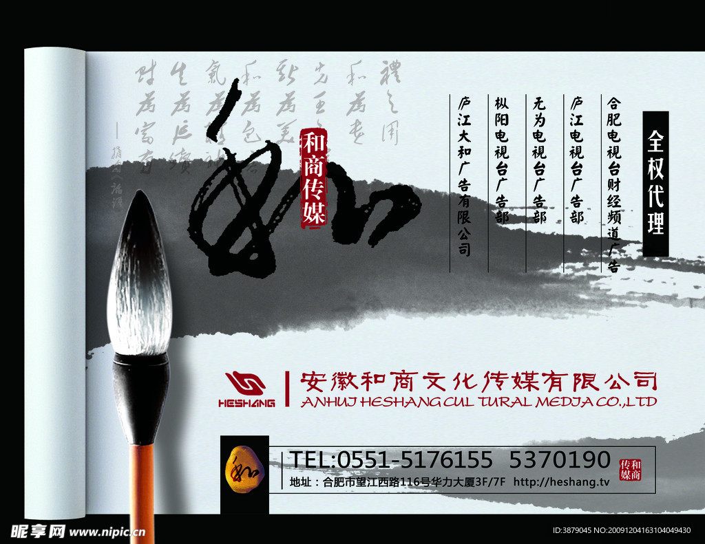 企业形象