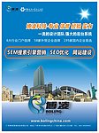 广州博凌公司交易会单页设计原文件