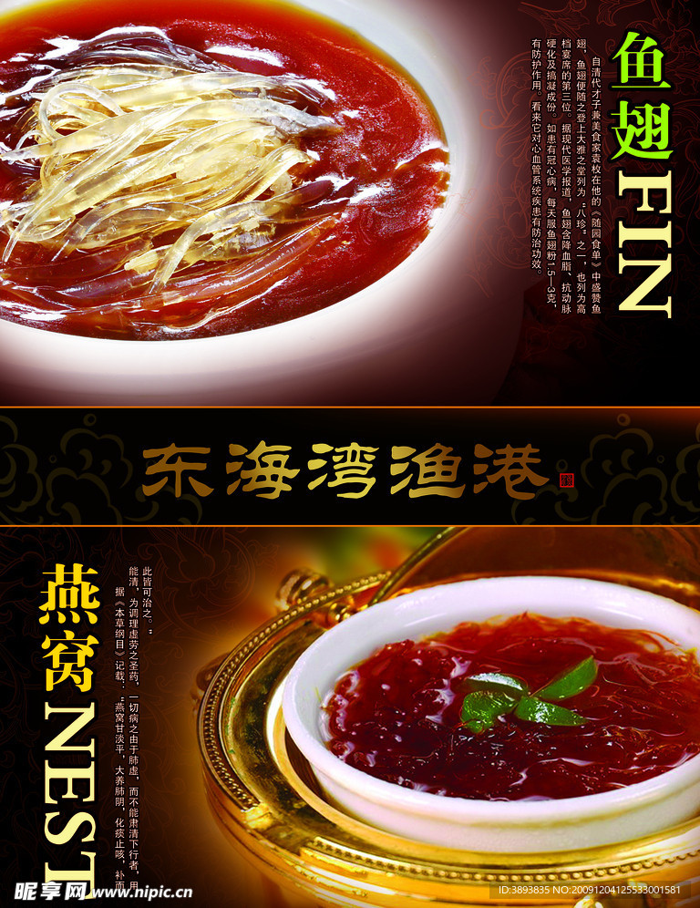 美食海报