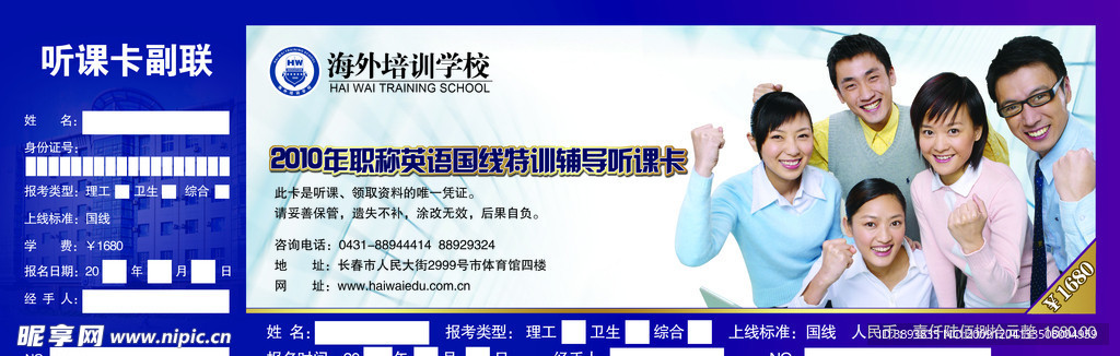 听课卡