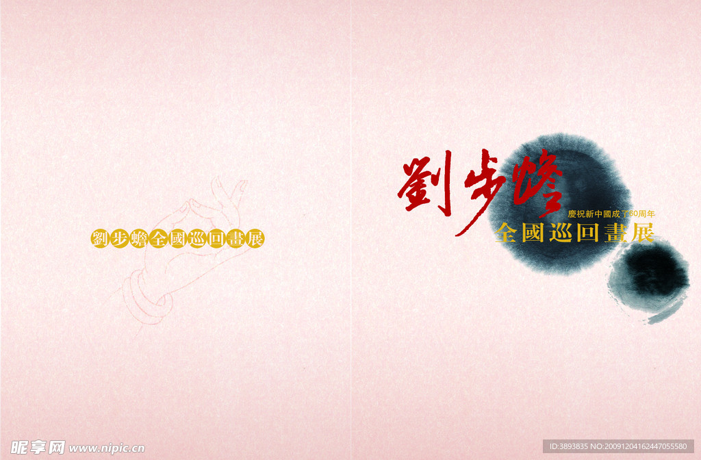 画册封面