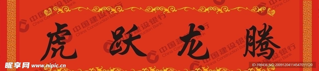 春联
