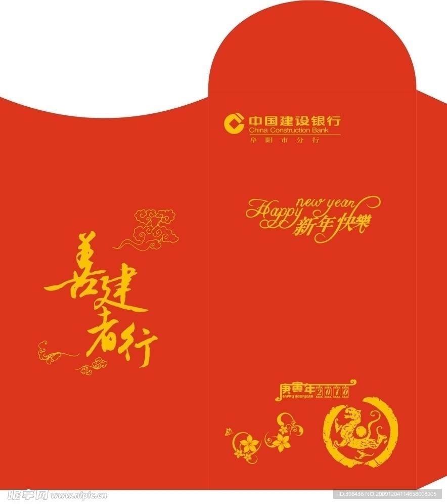 红包