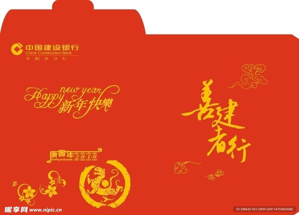 红包