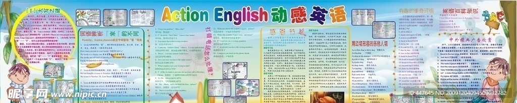 小学英语专栏