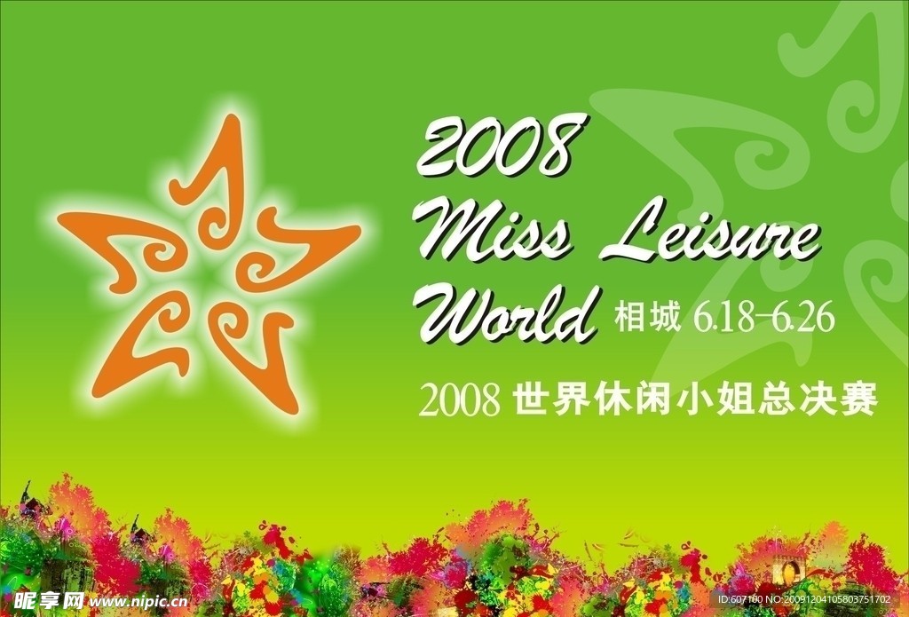 世界休闲小姐广告