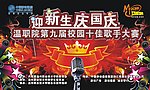 舞台背景