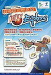 闪讯