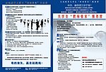 宣传单