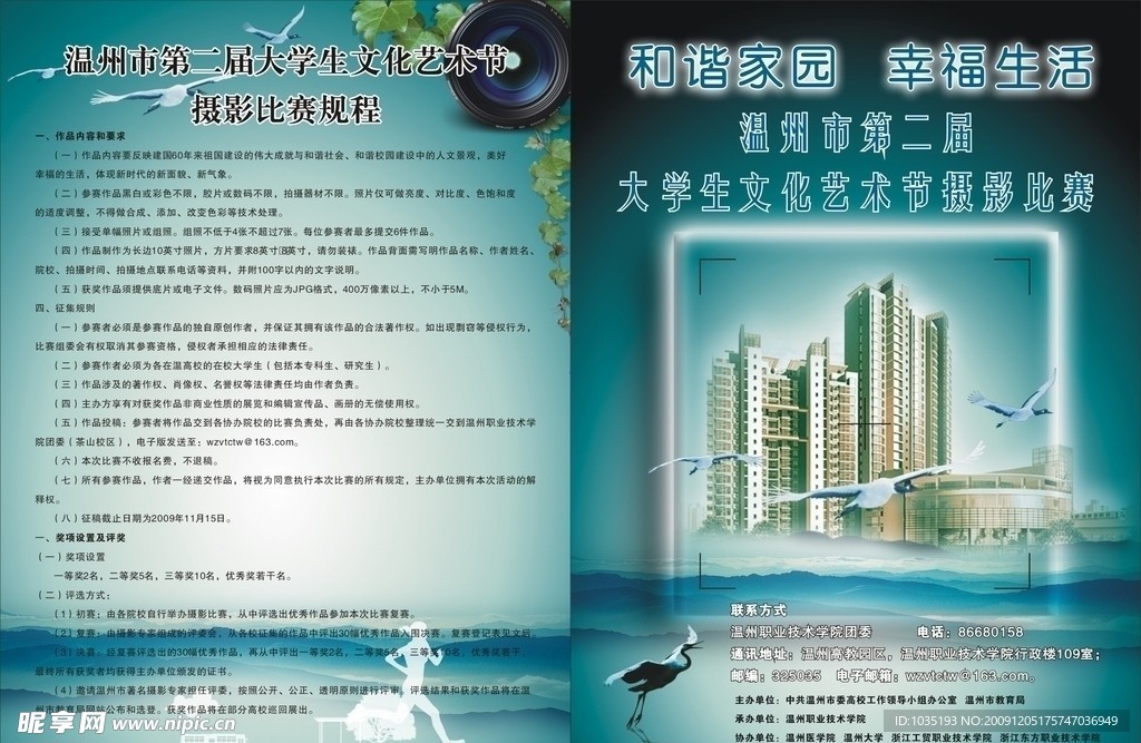 摄影海报