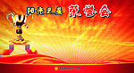 保险公司荣誉会