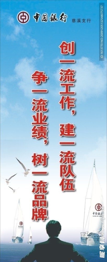中国银行