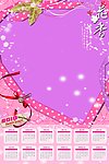2010年挂历模板