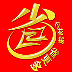 省钱 少花钱 省的更多 钱