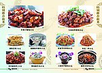 特色菜