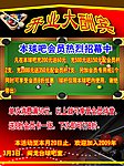 台球