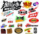 设计 分层素材
