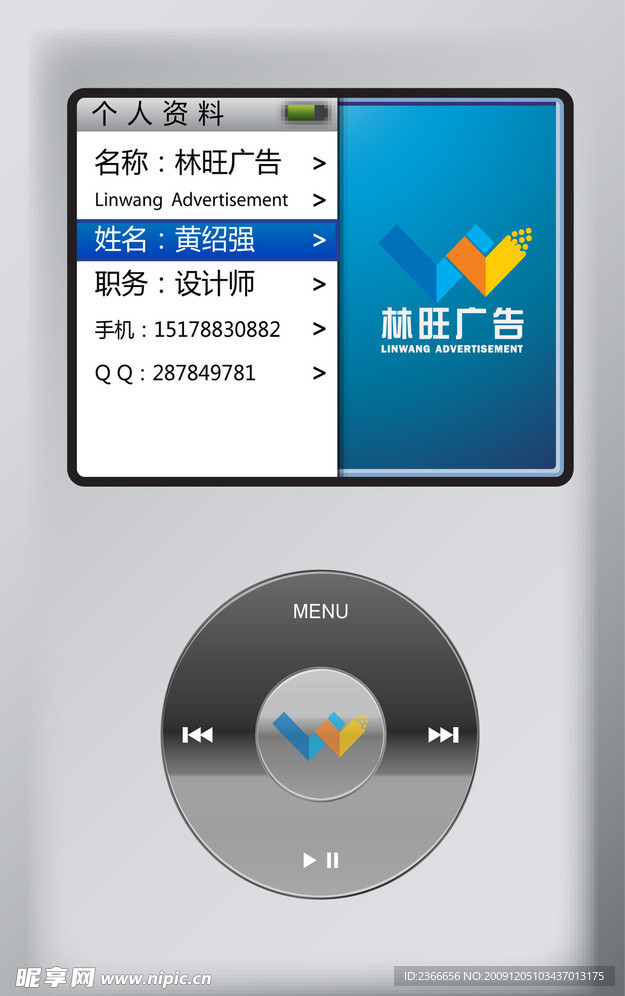 个性名片设计