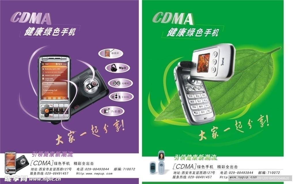 手机海报设计