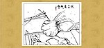 荷残藕正肥