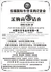 招商邀请函