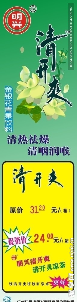 清开爽