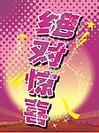 海报