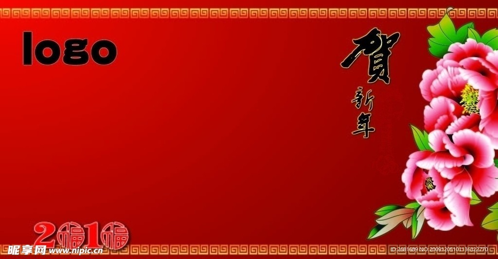 普卡 新年