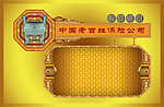 古典素材