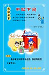 不耻下问