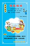 运筹帷幄