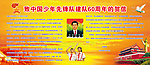 贺信
