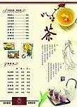 咖啡厅菜单4