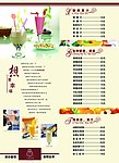 咖啡厅菜单5
