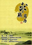 求职简历
