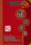 求职简历