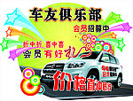 车素材