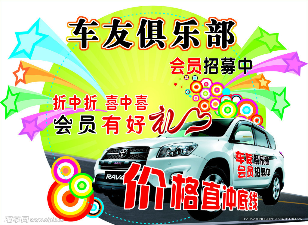 车素材