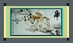 挂画（分层不精细）