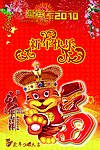 日历封面