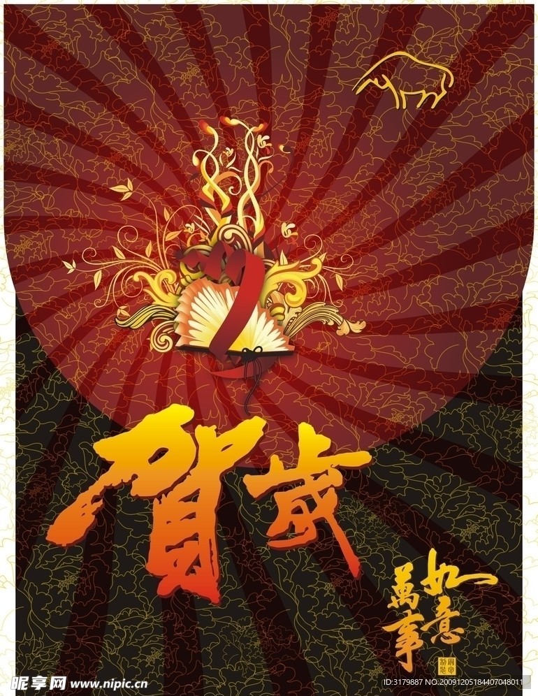 贺岁素材