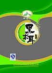 黑木耳包装