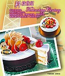 蛋糕 面包 生日蛋糕 节日 宣传 风情 手稿