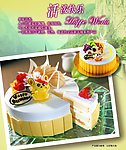 蛋糕 面包 生日蛋糕 节日 宣传 风情 手稿
