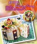 蛋糕 面包 生日蛋糕 节日 宣传 风情 手稿