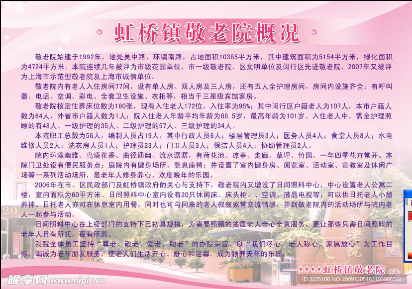 海报